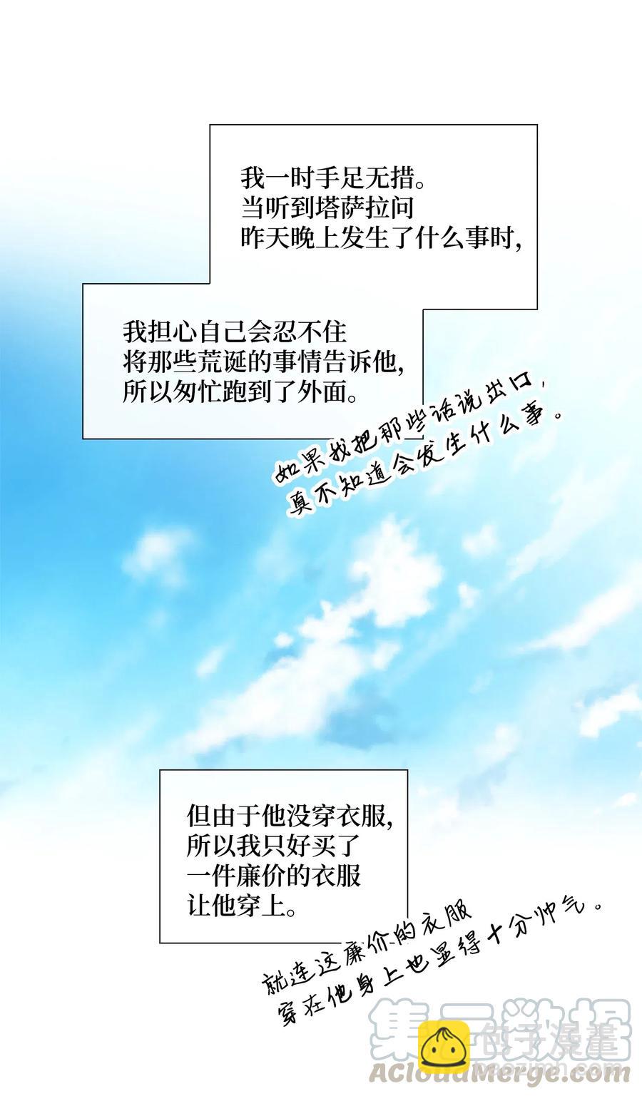 30 背叛者（1）8