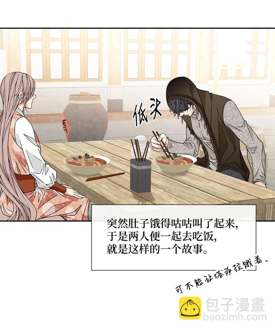 30 背叛者（1）9