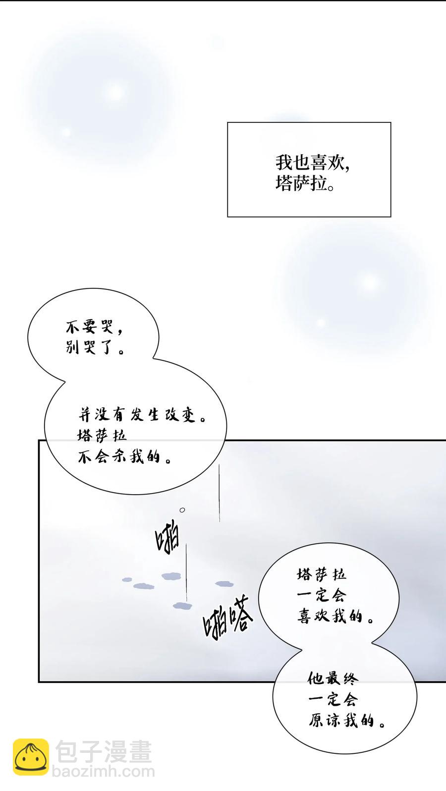 38 变数38