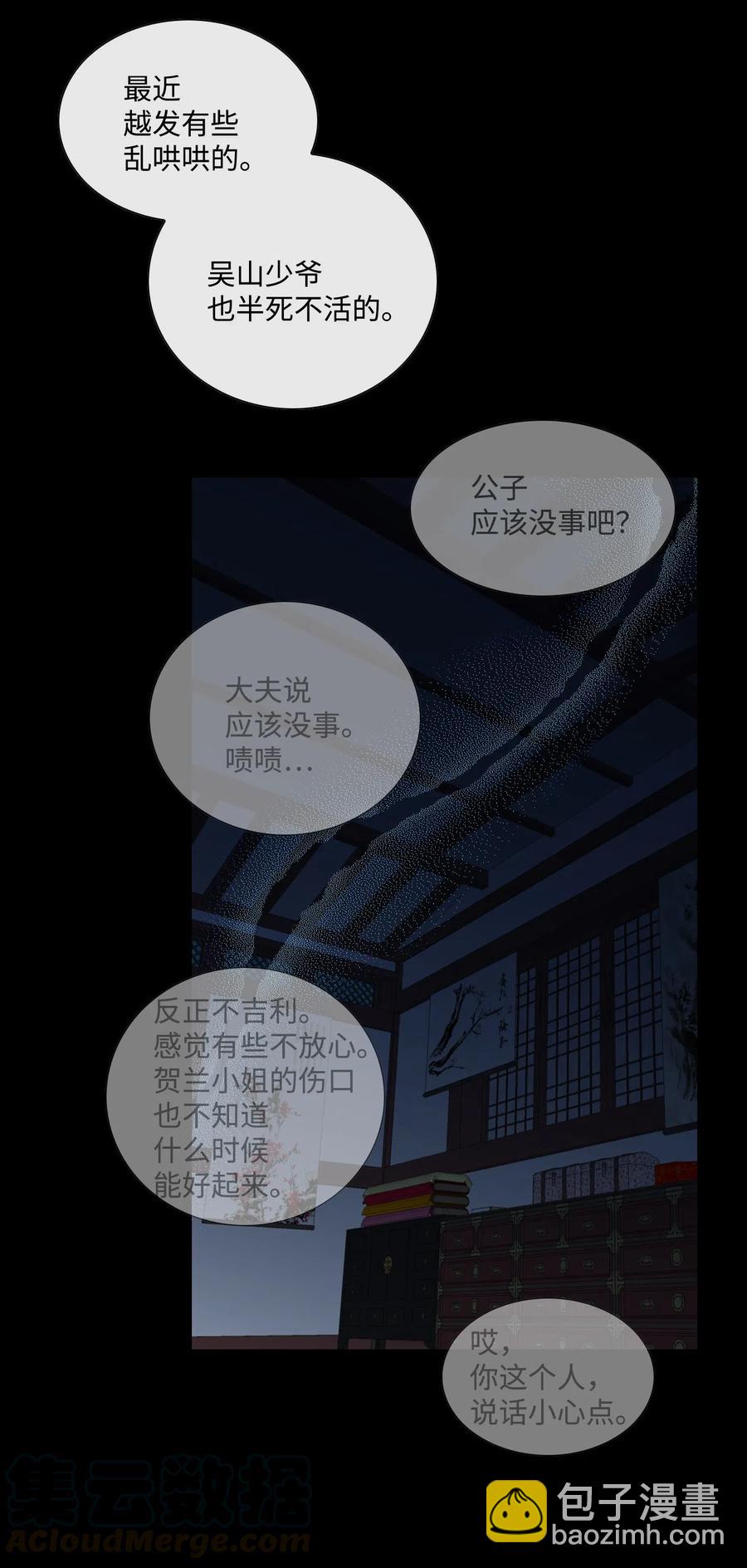 38 变数55