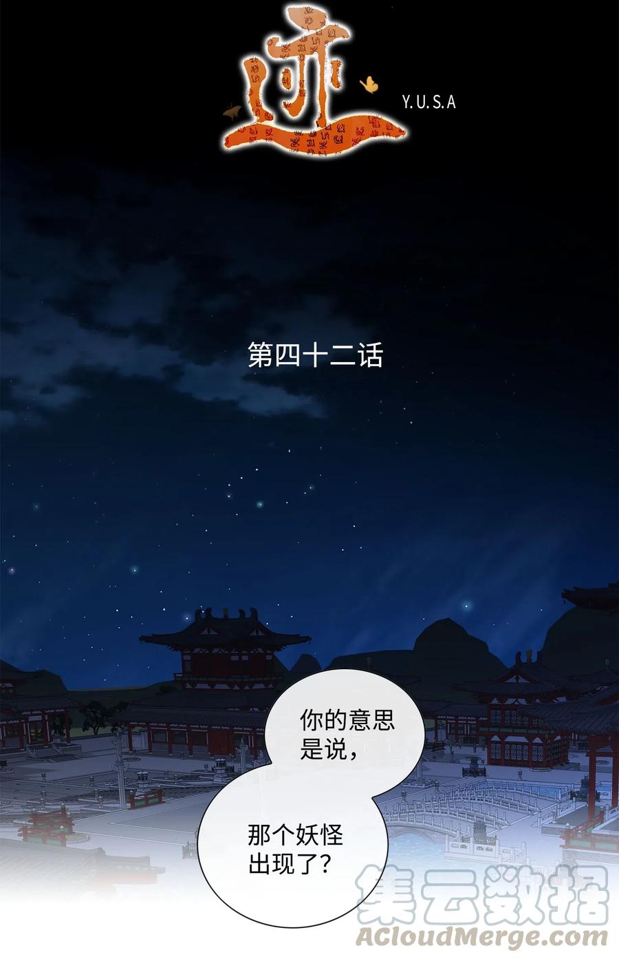 42 再次出现6