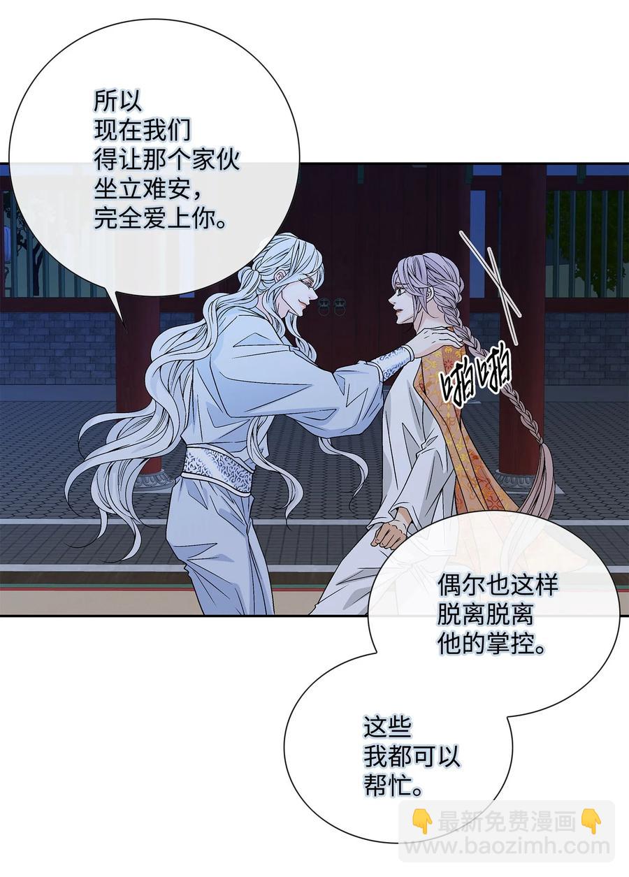 44 惩罚20