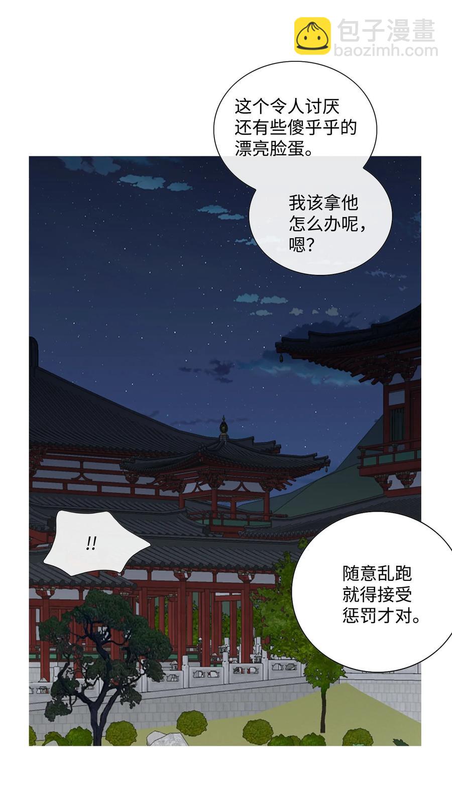 44 惩罚38