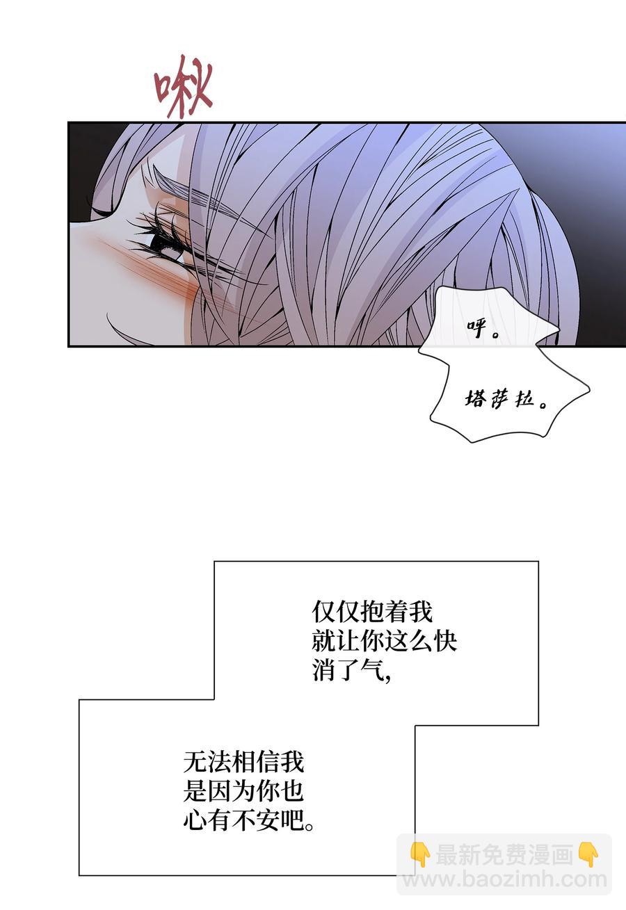 44 惩罚50