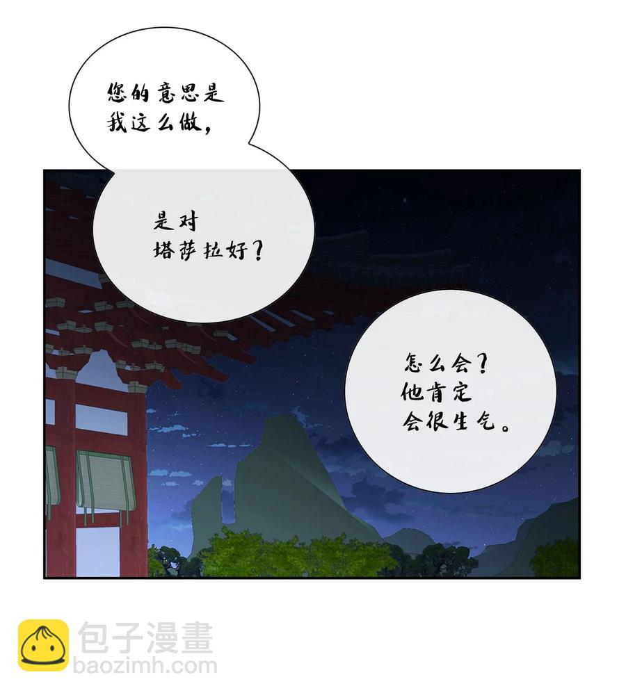 44 惩罚7