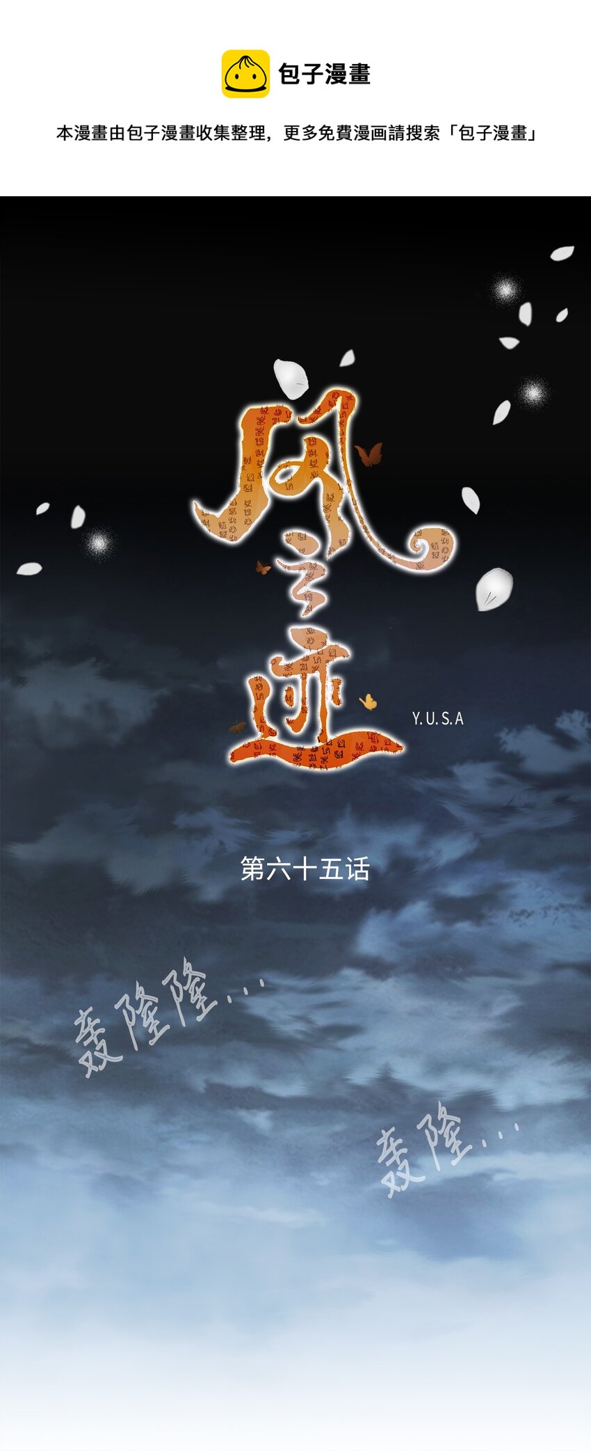 65 摆脱（1）0