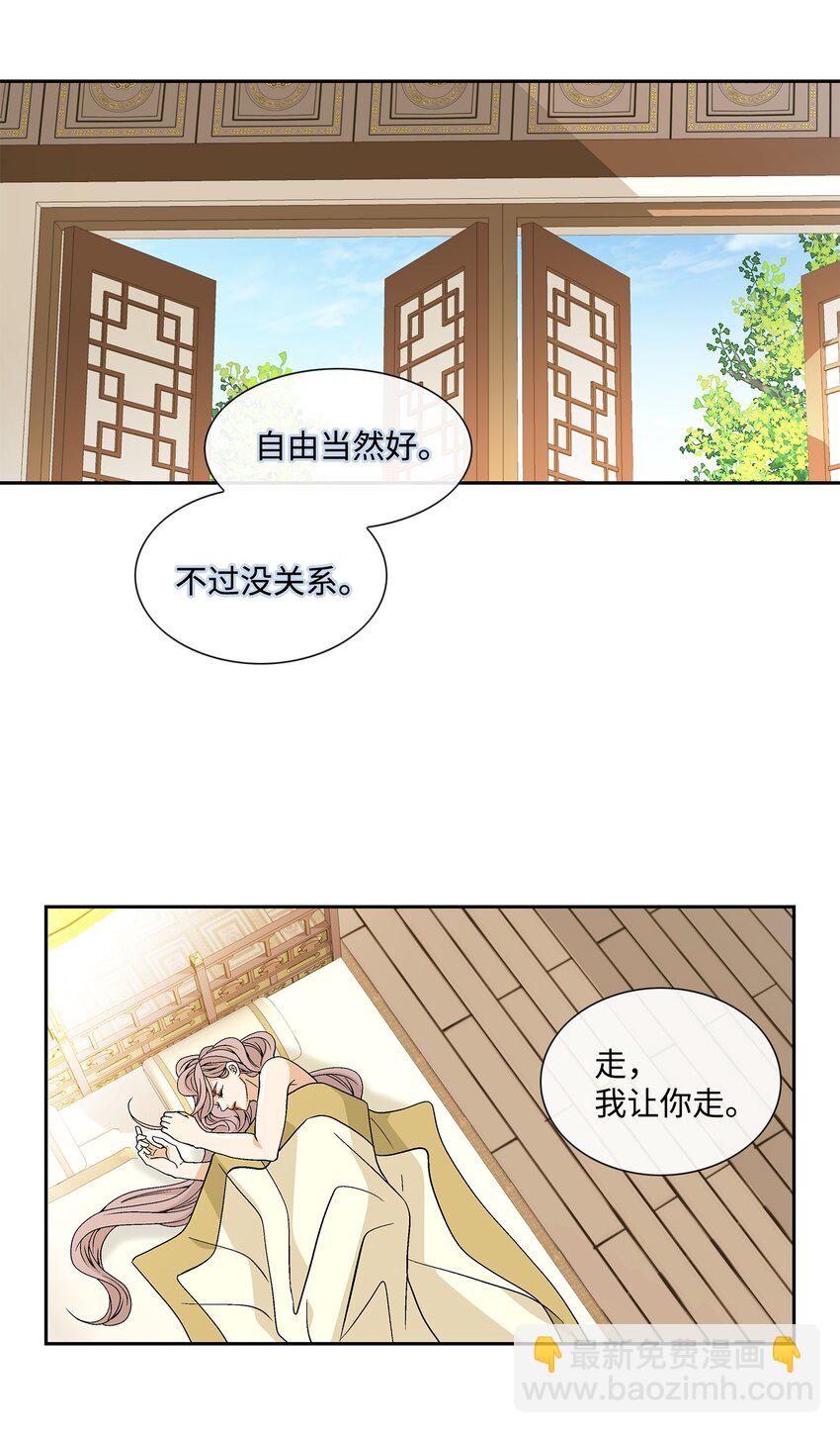73 那是梦吗？2