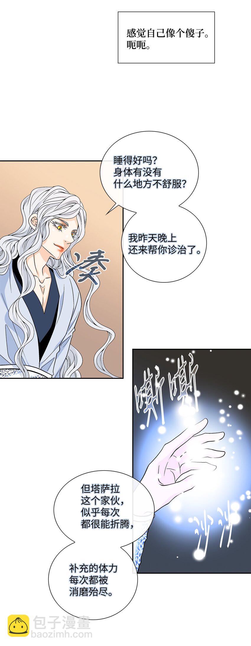 73 那是梦吗？27