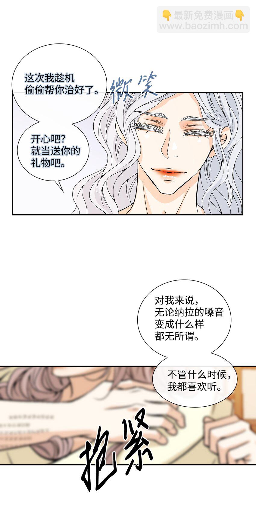 73 那是梦吗？32