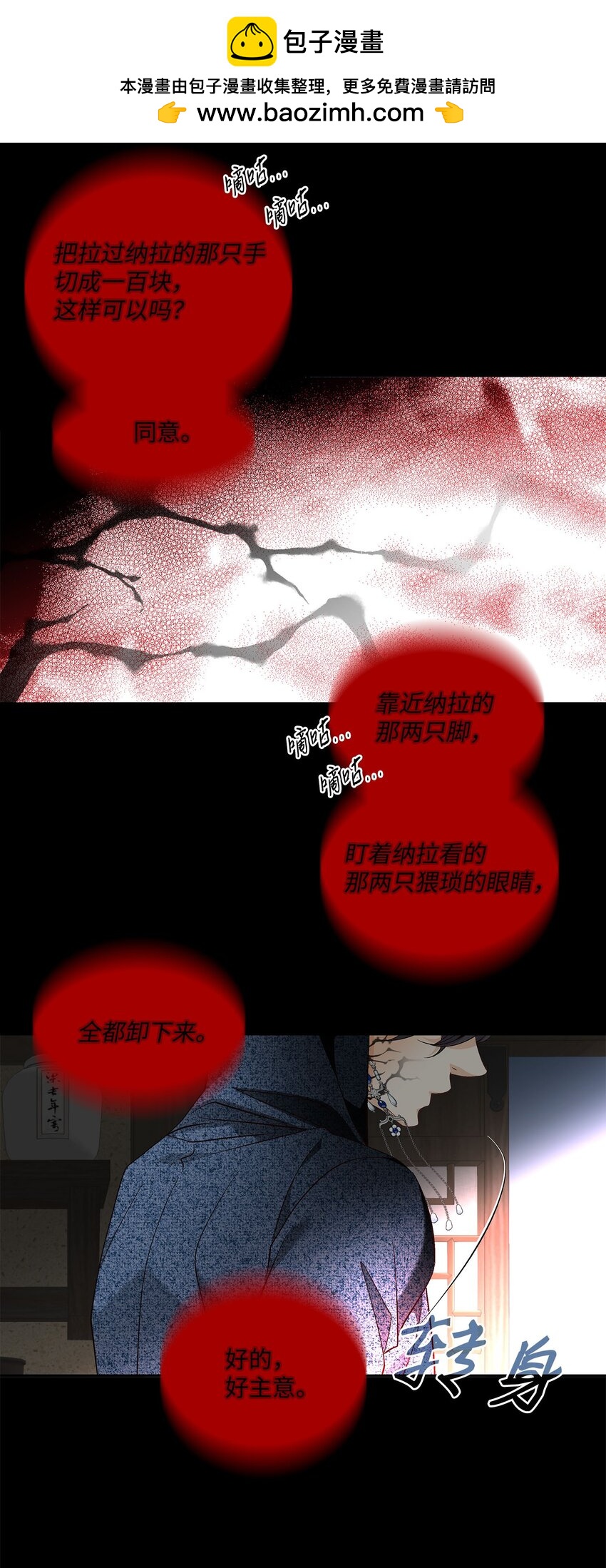 外传4话 处置1