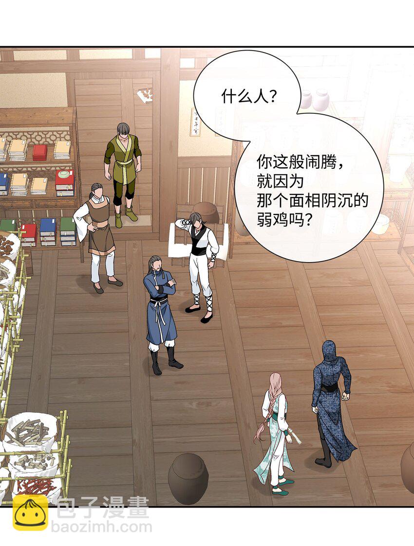 外传4话 处置10