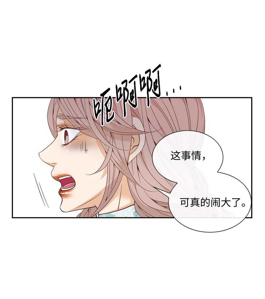 外传4话 处置11