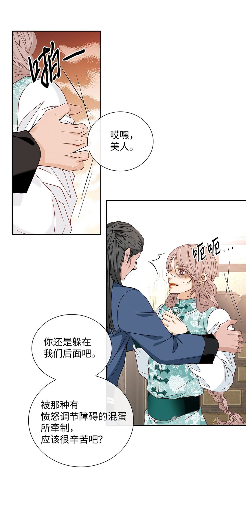 外传4话 处置12