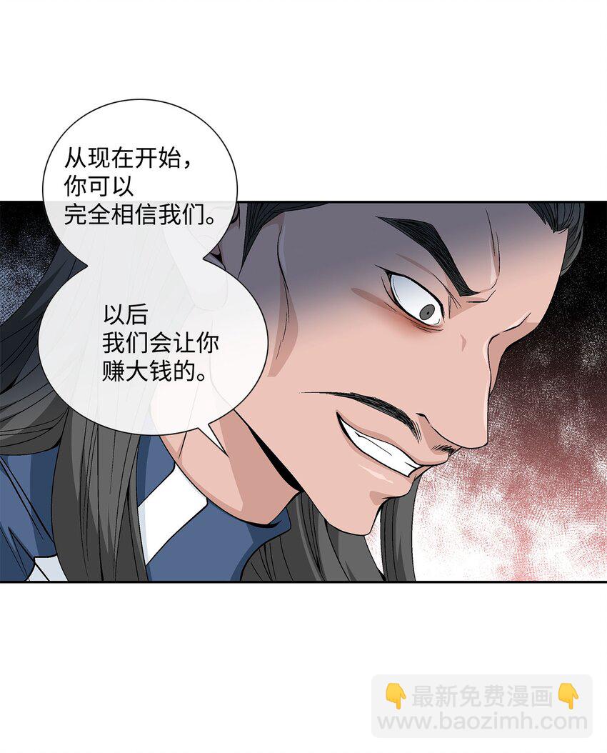 外传4话 处置13