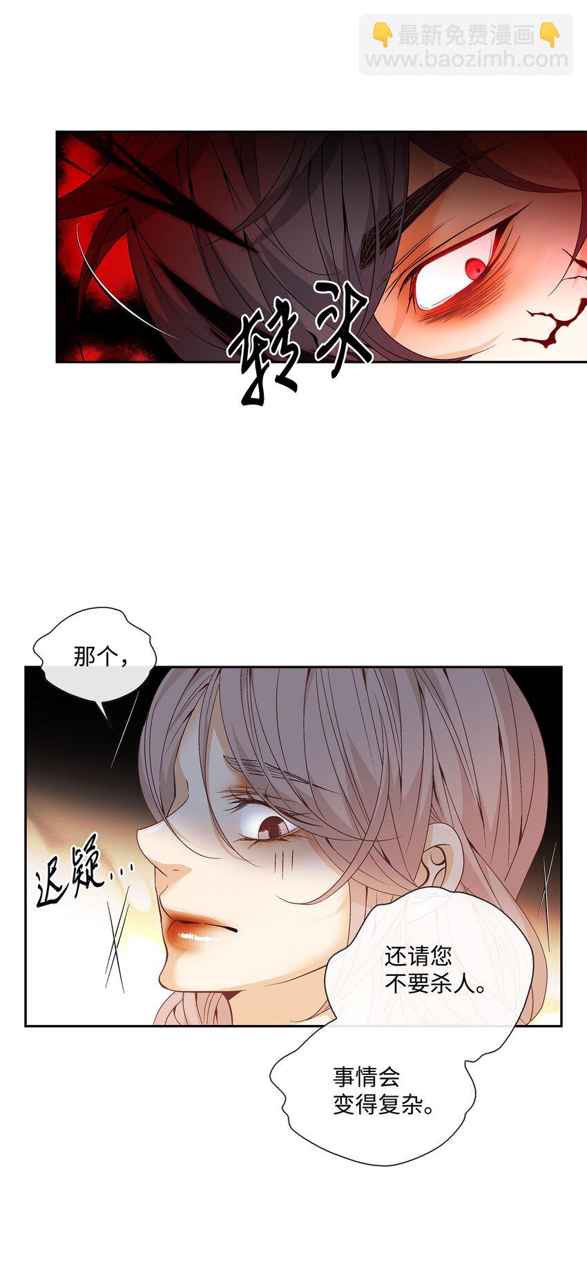 外传4话 处置17