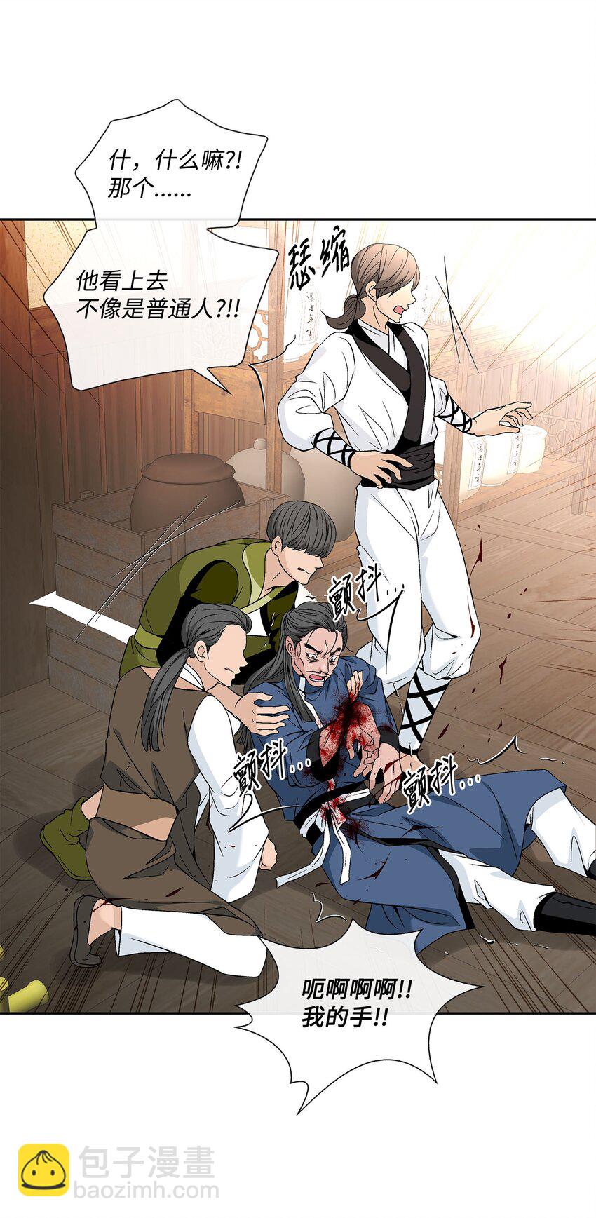 外传4话 处置19