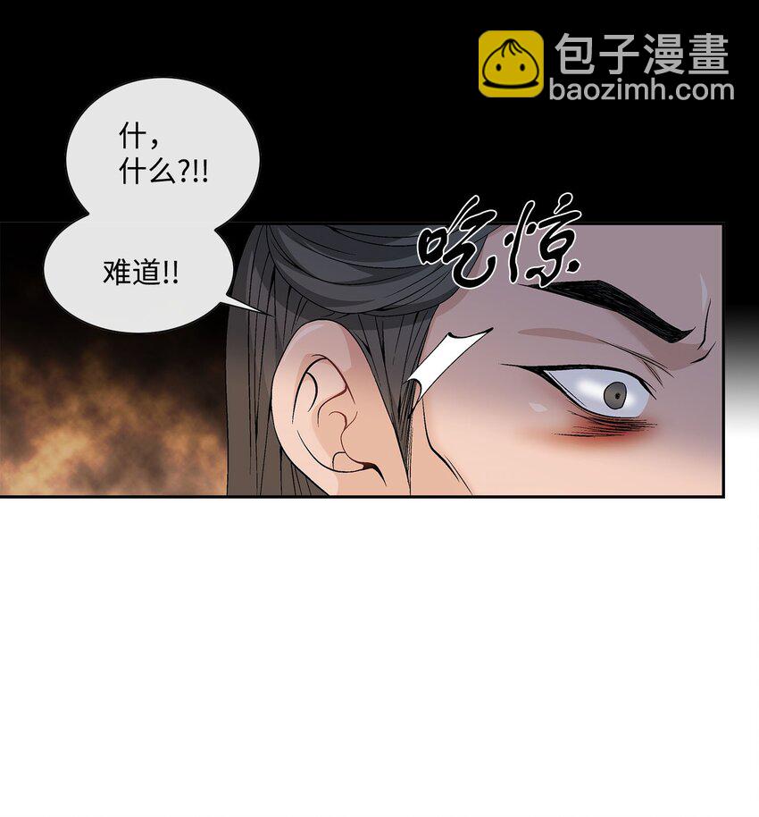 外传4话 处置2