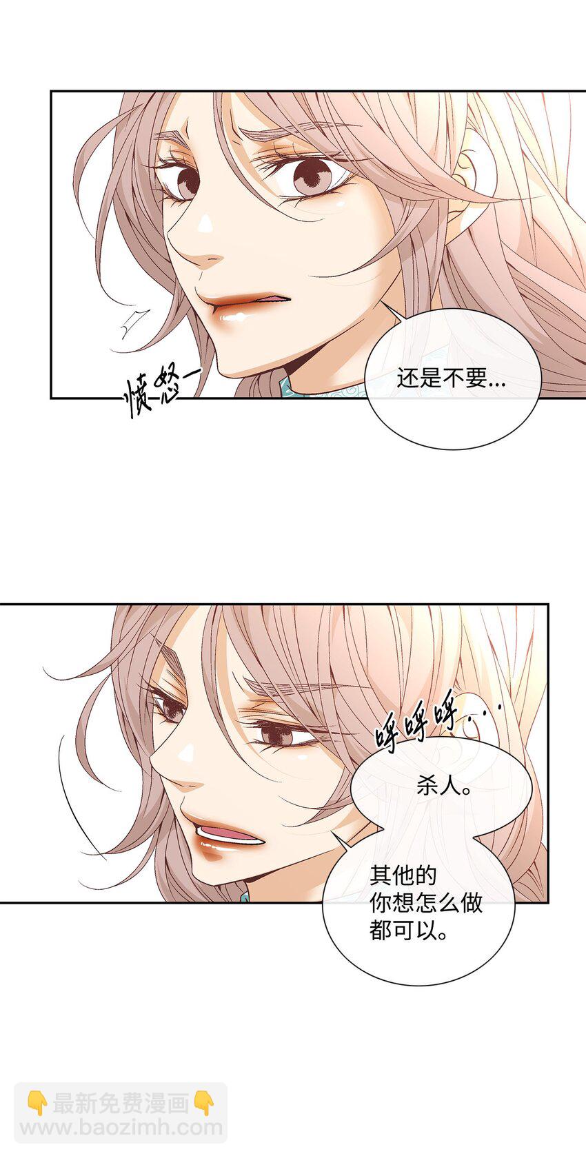 外传4话 处置22