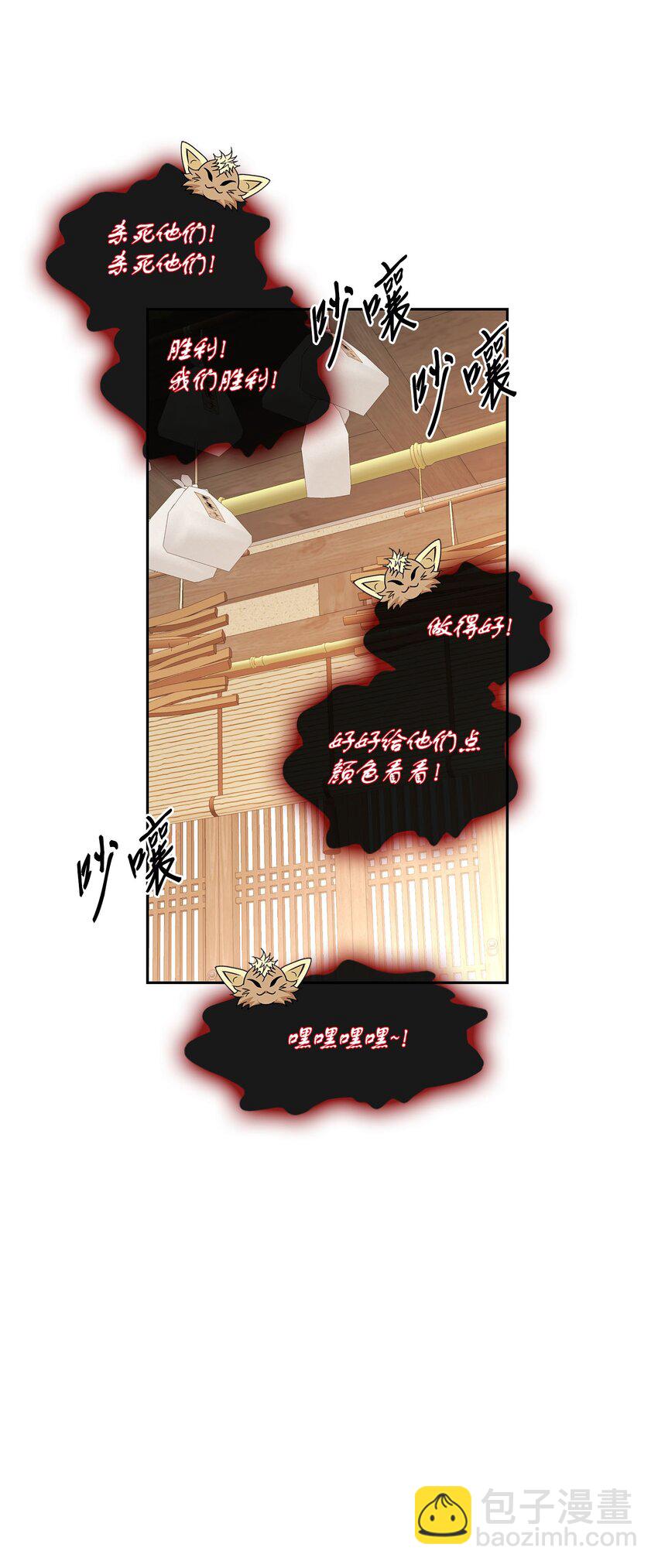 外传4话 处置27