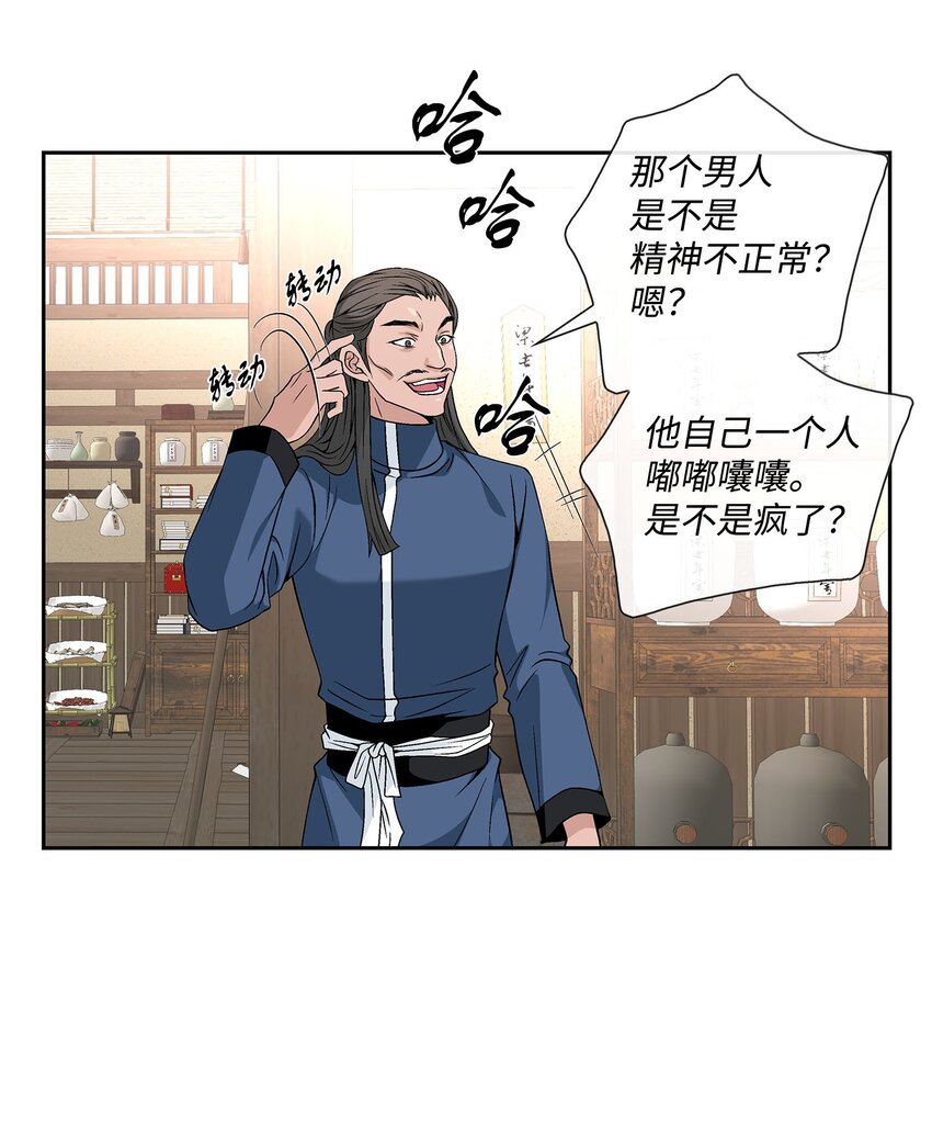 外传4话 处置3