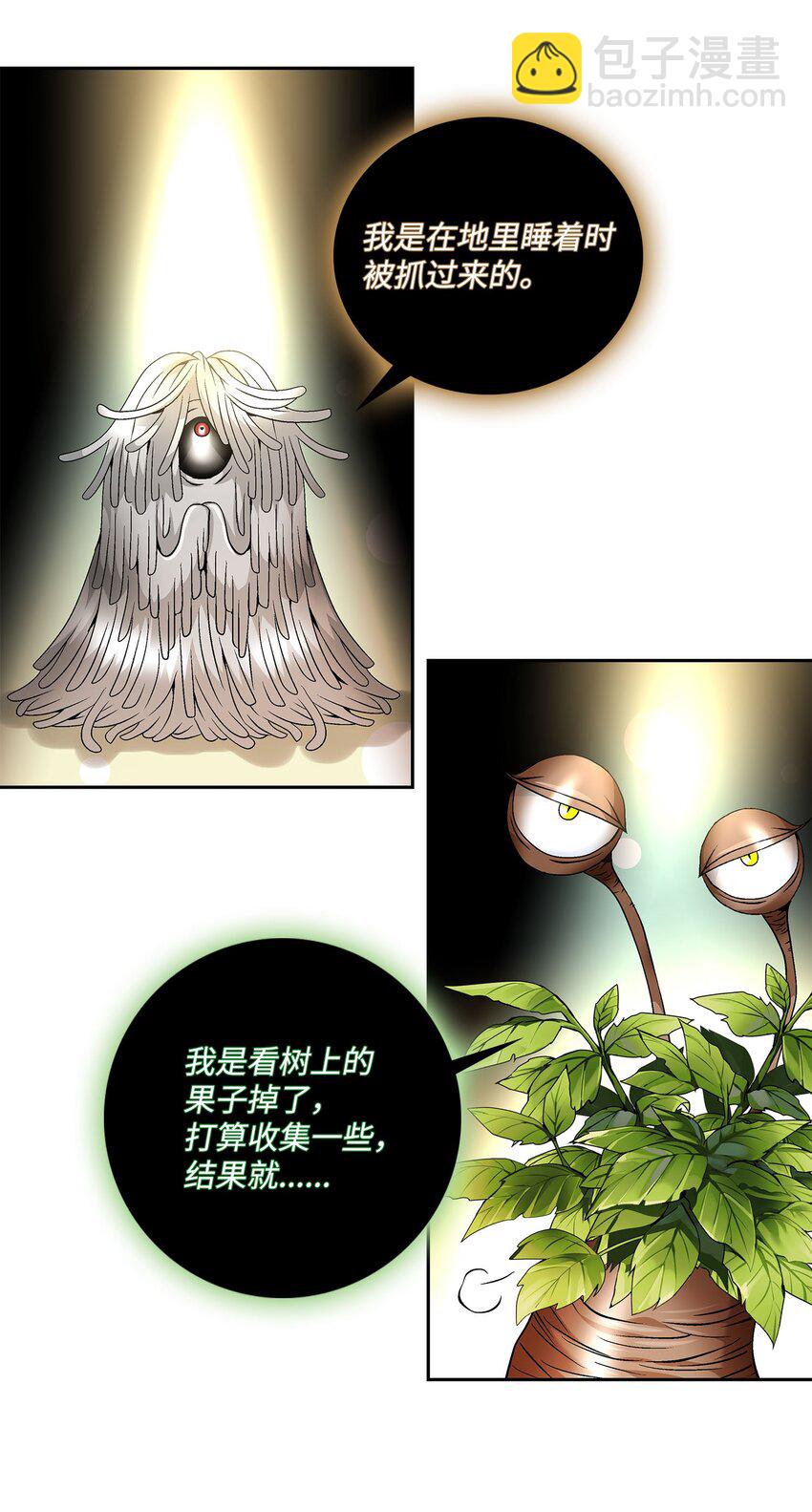 外传4话 处置30