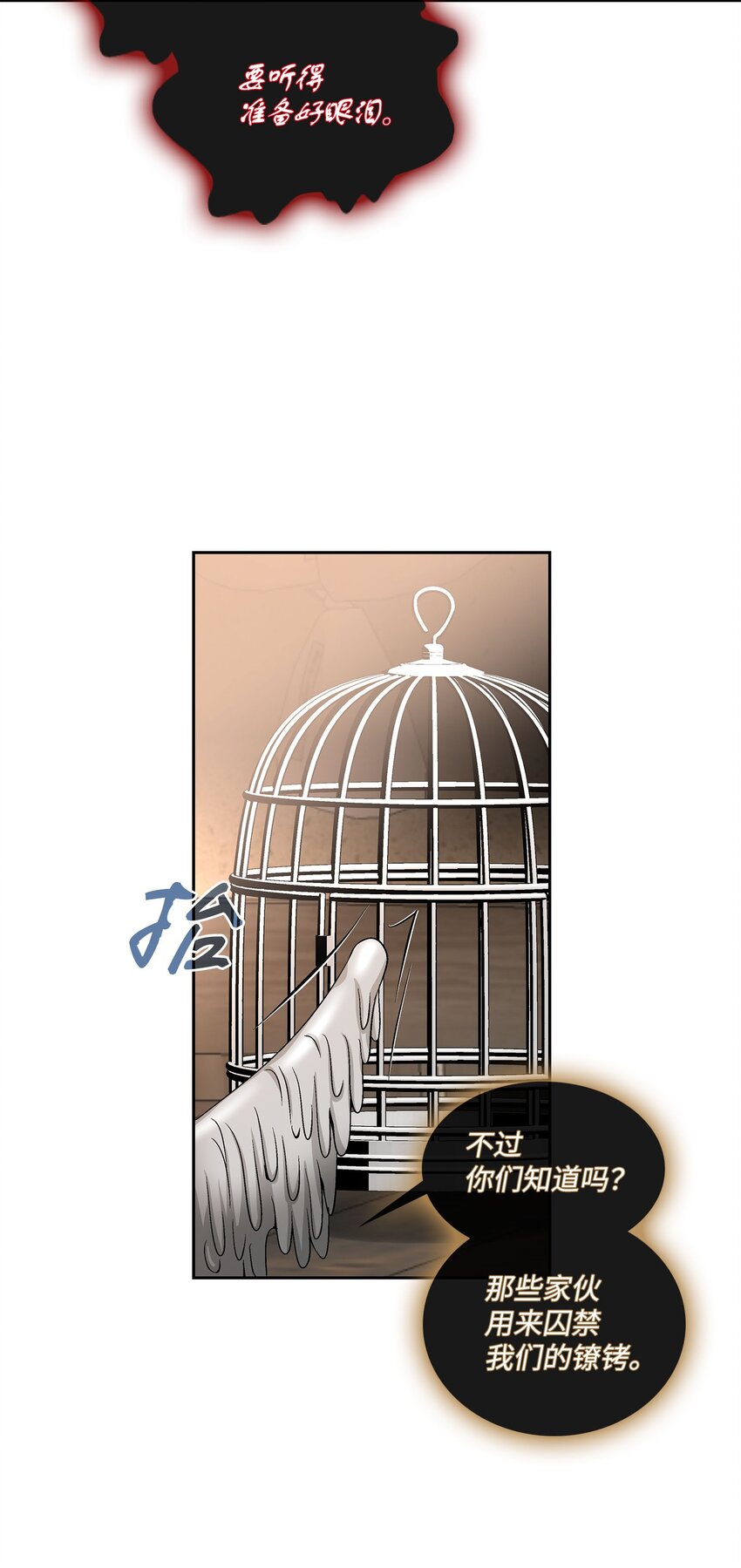 外传4话 处置33