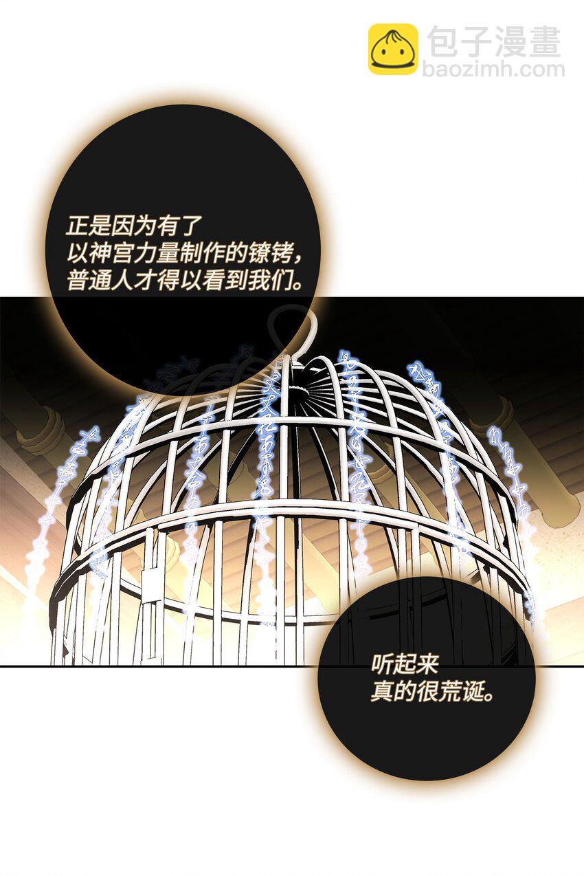 外传4话 处置34