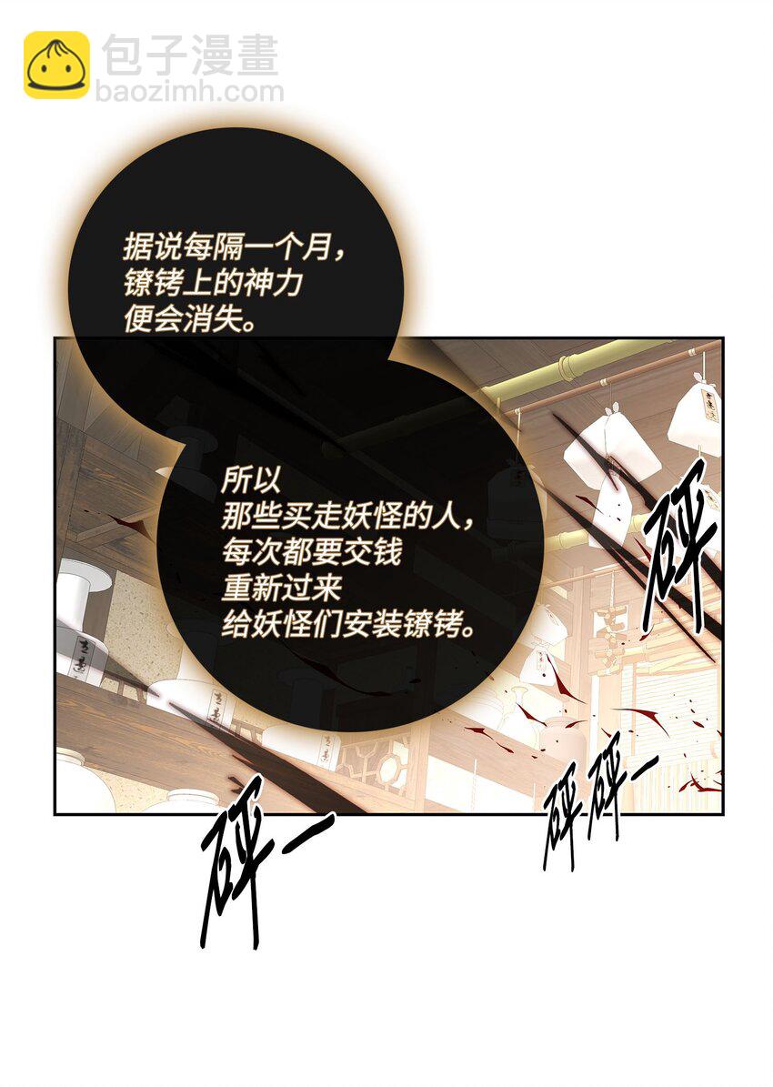 外传4话 处置35