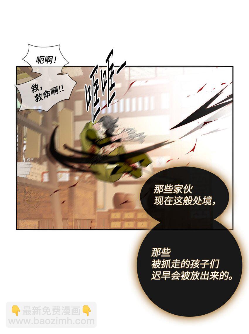 外传4话 处置36