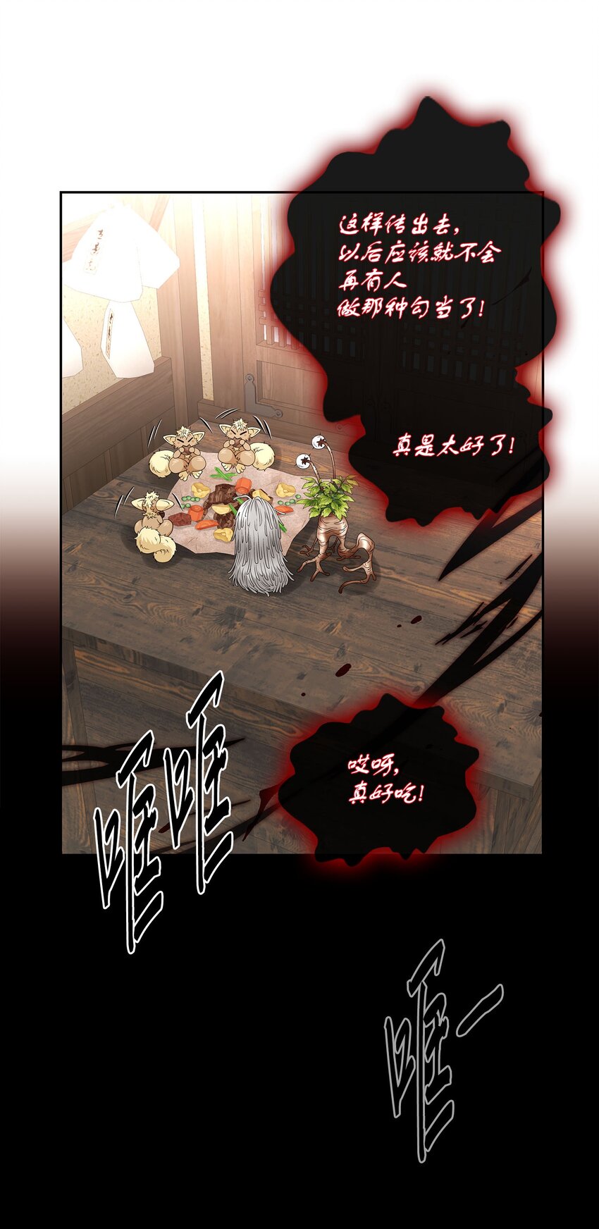 外传4话 处置38