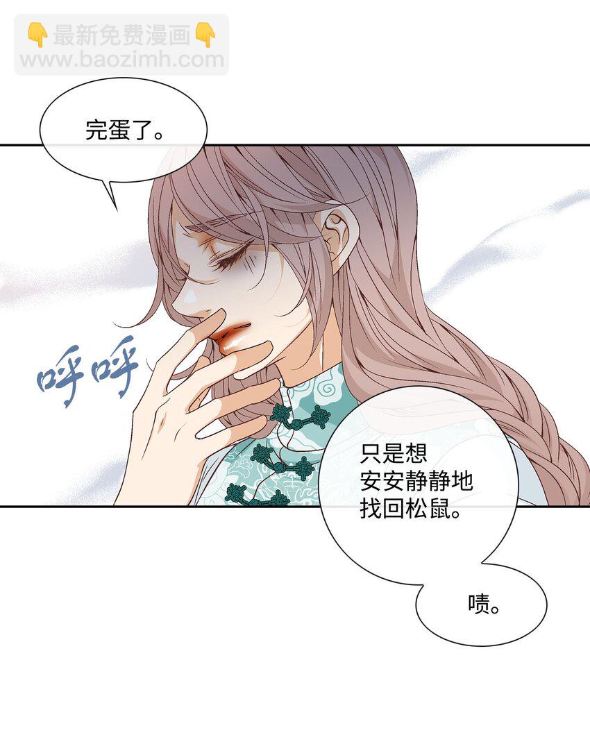 外传4话 处置4