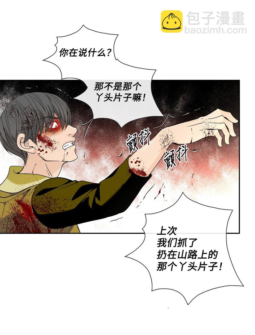 外传4话 处置41
