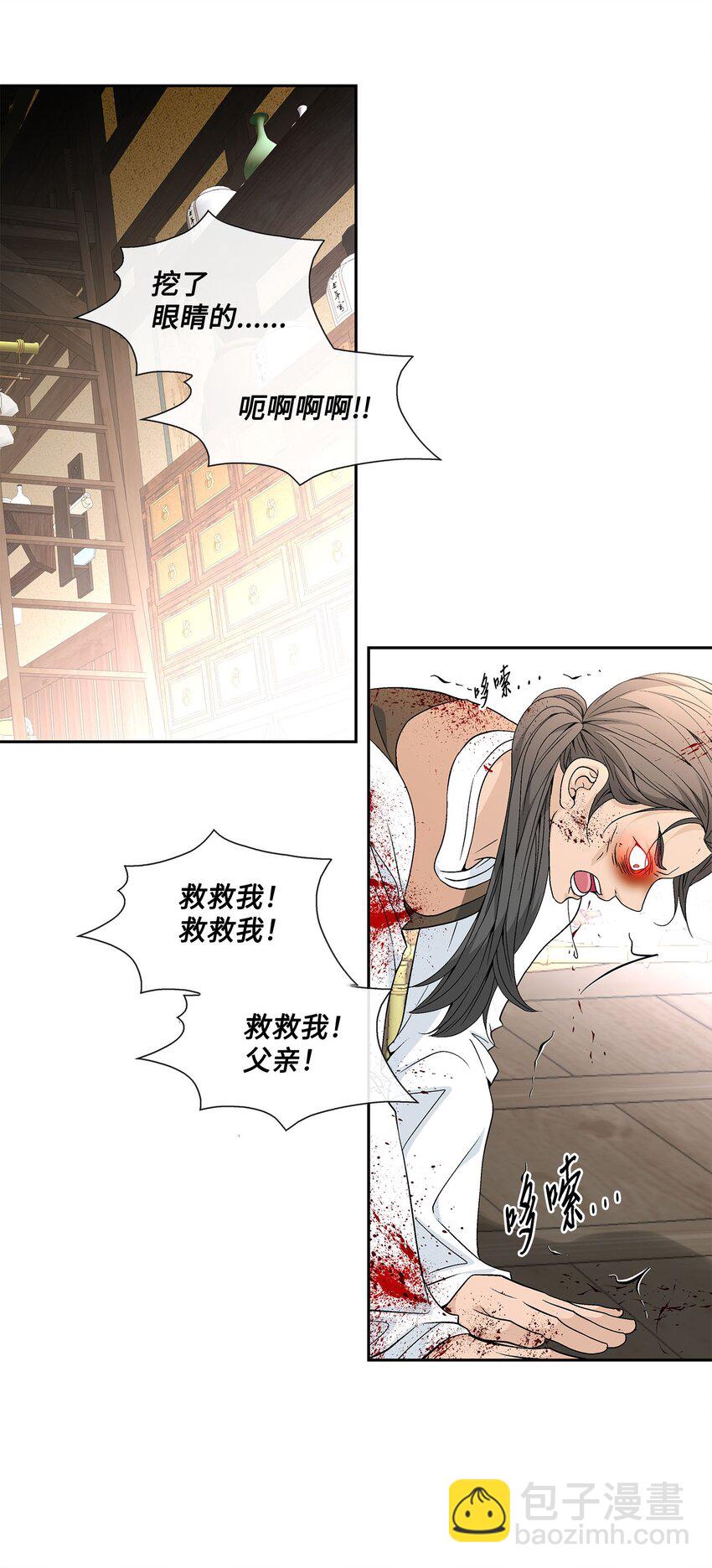 外传4话 处置42