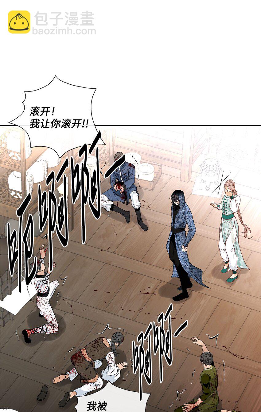 外传4话 处置43