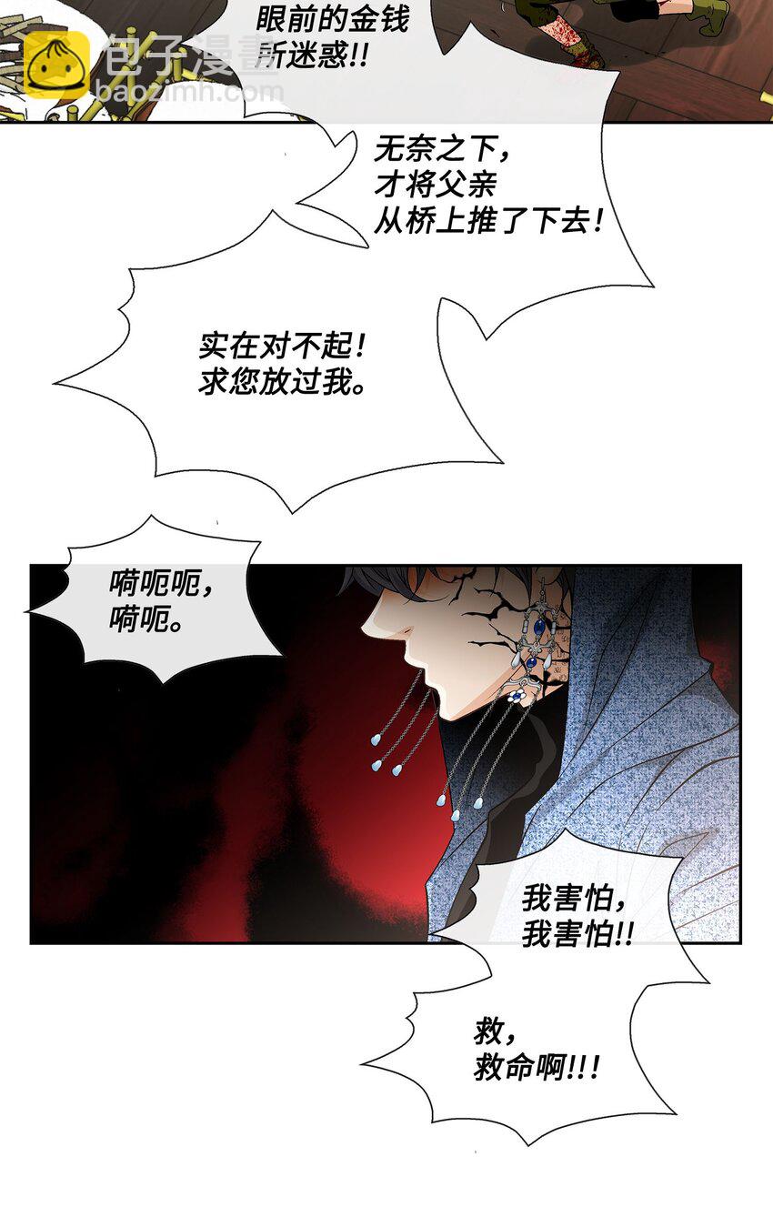 外传4话 处置44