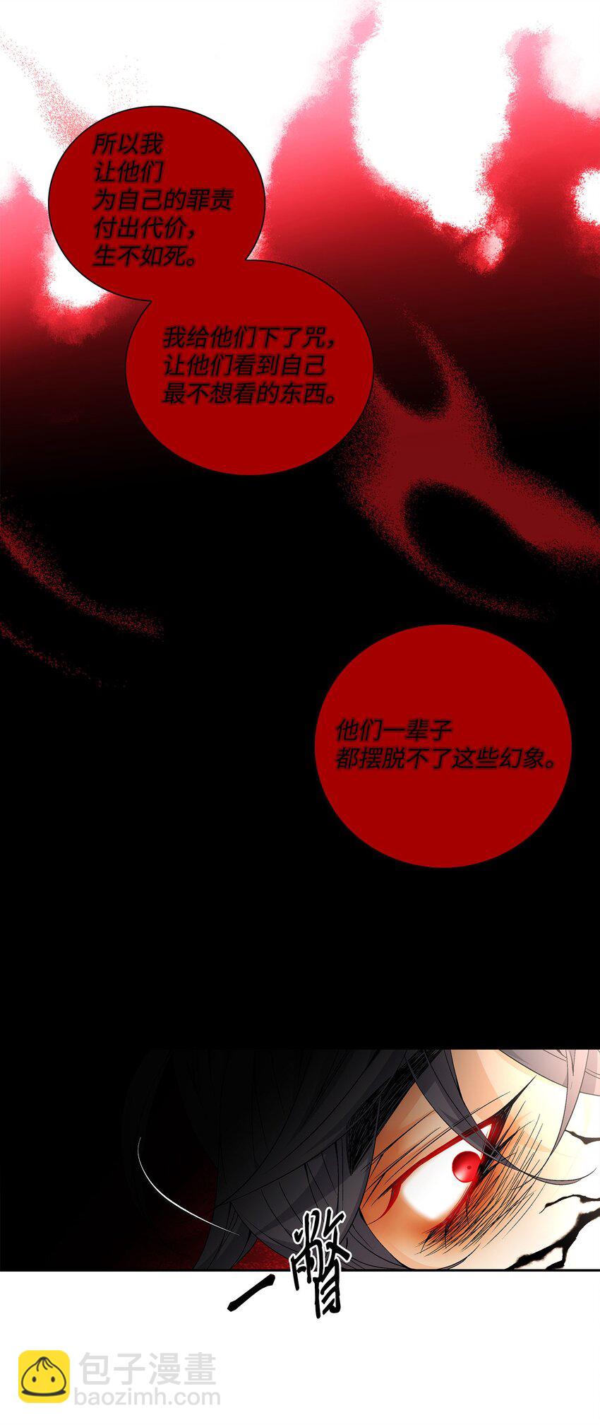 外传4话 处置47