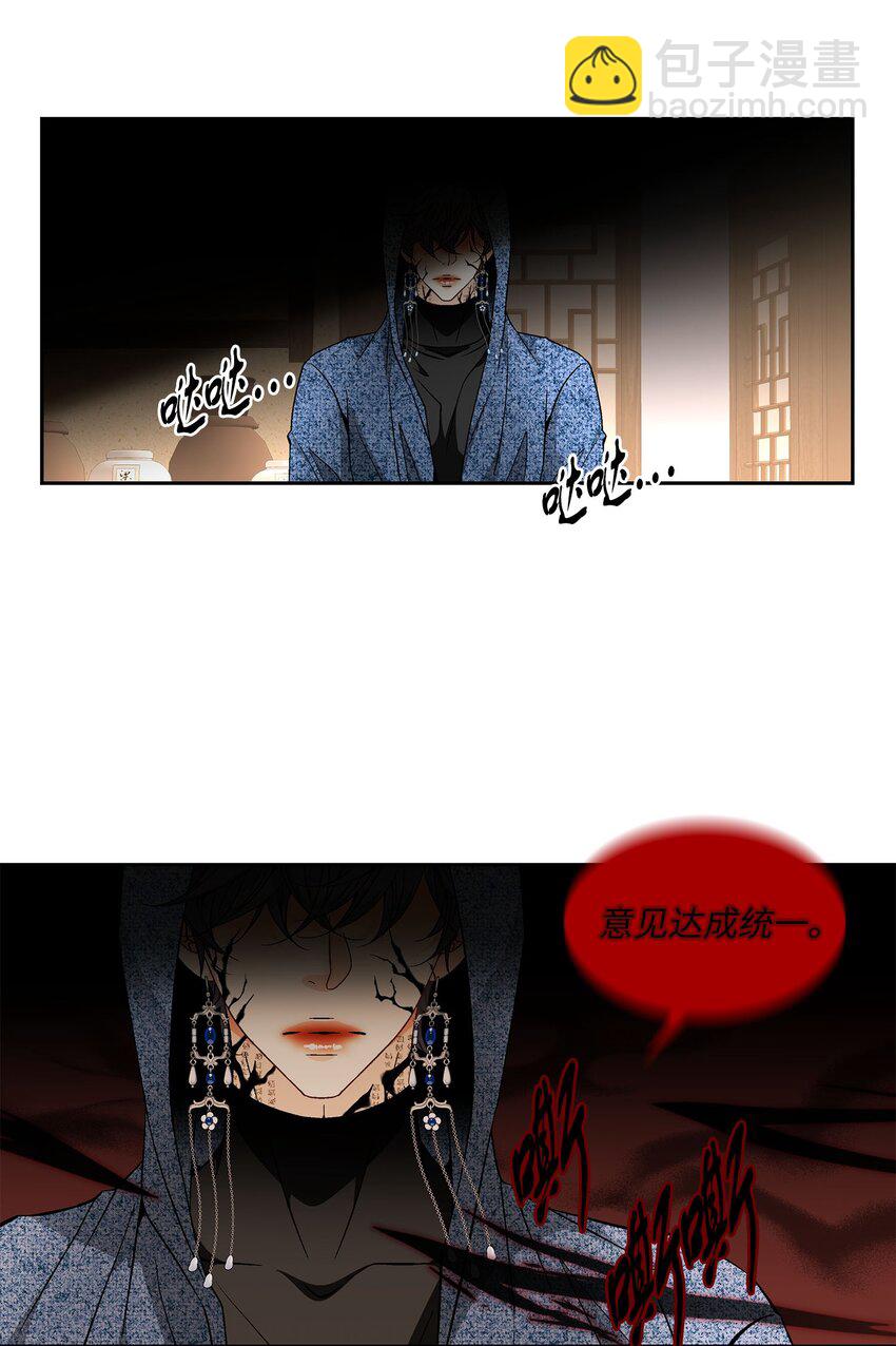 外传4话 处置5