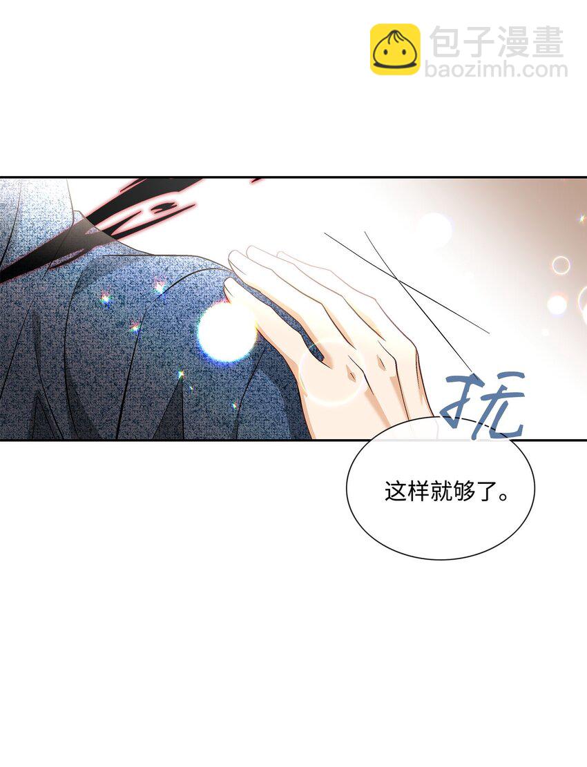 外传4话 处置54