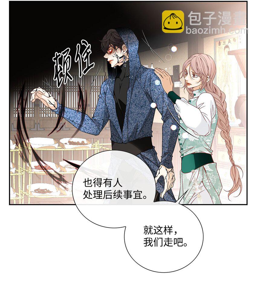 外传4话 处置55