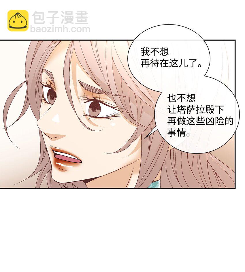 外传4话 处置56