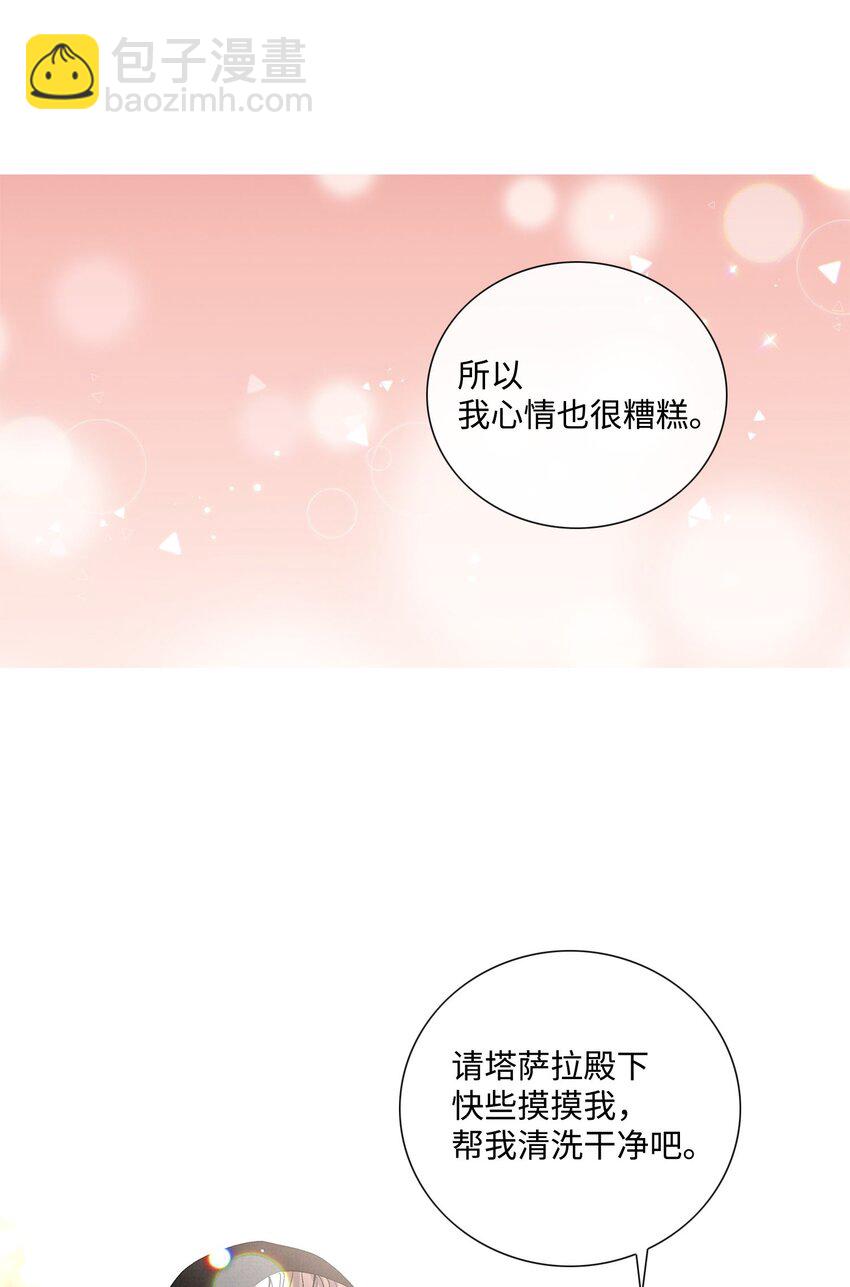 外传4话 处置58