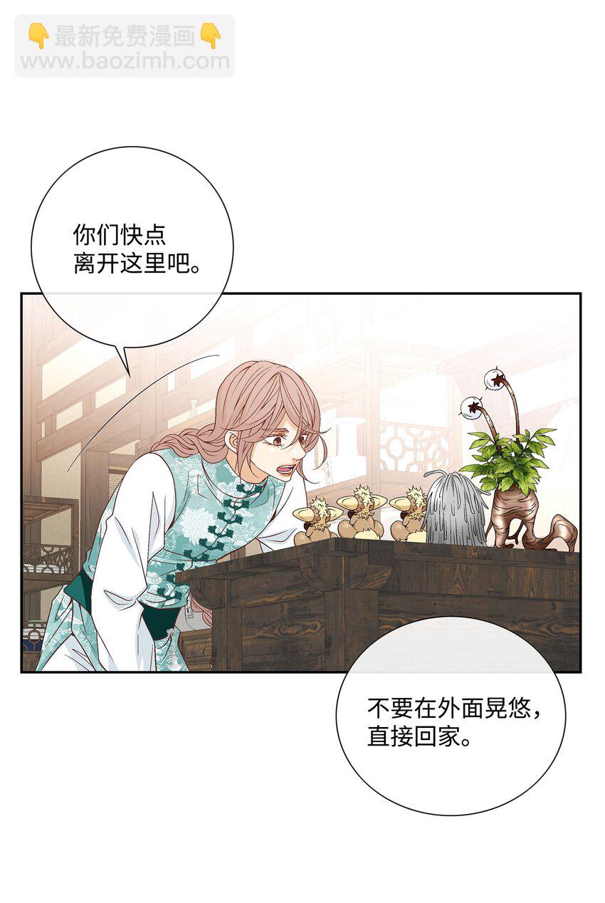 外传4话 处置63