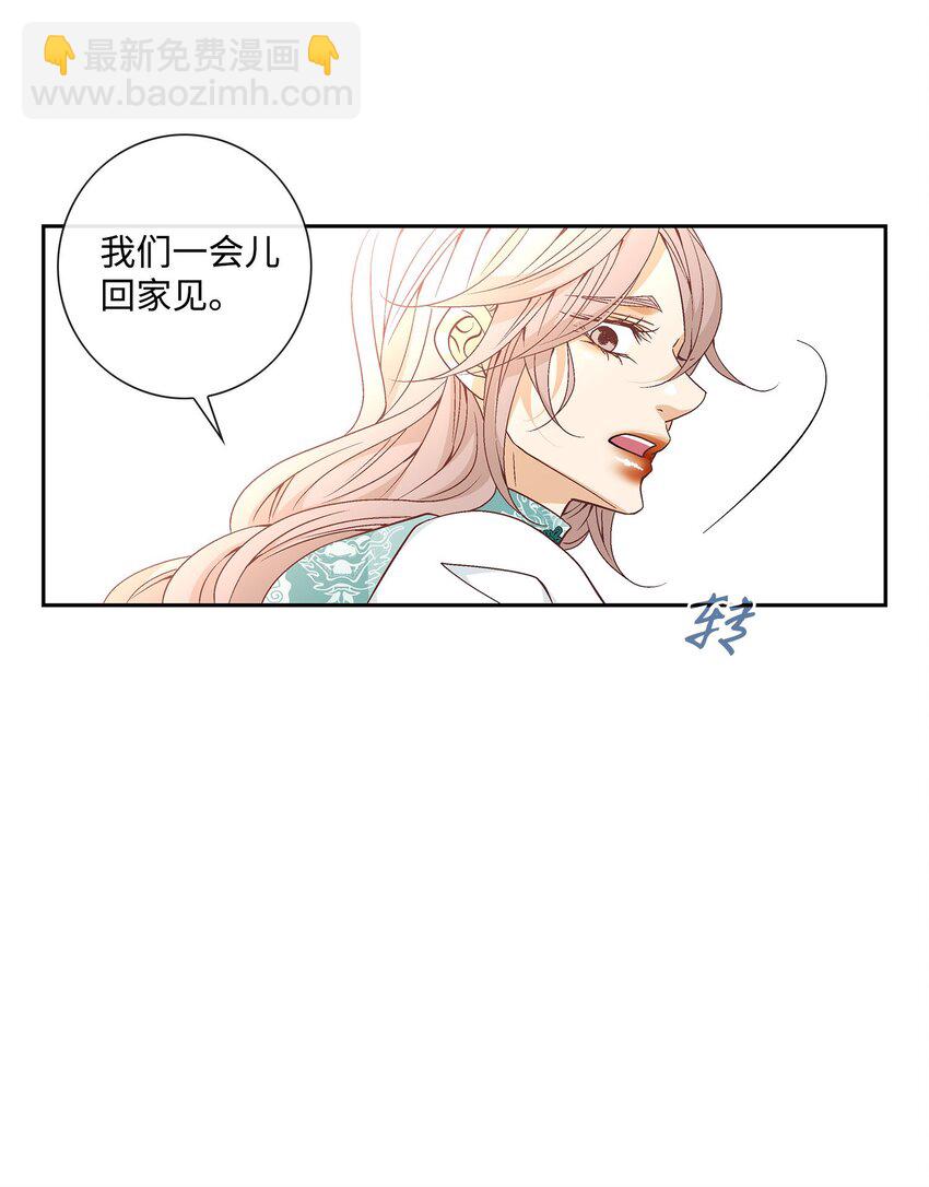 外传4话 处置64