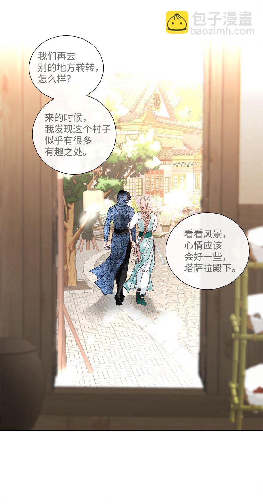 外传4话 处置65