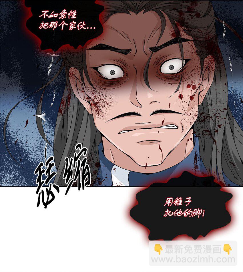 外传4话 处置68