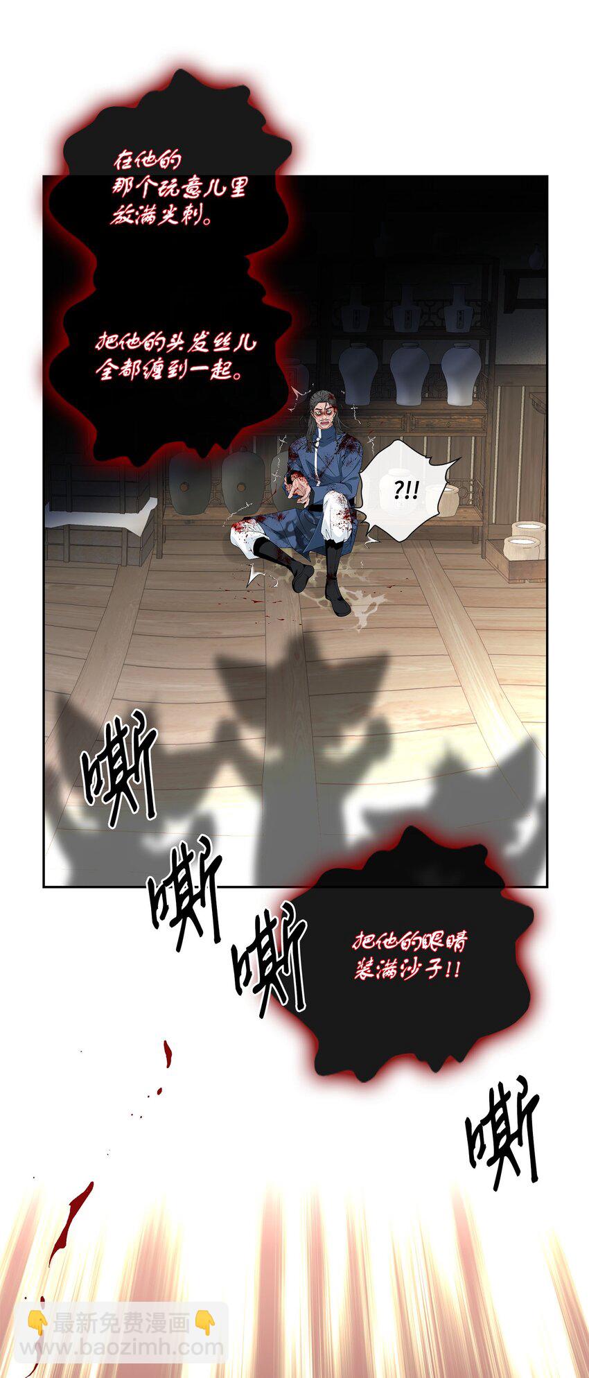 外传4话 处置69