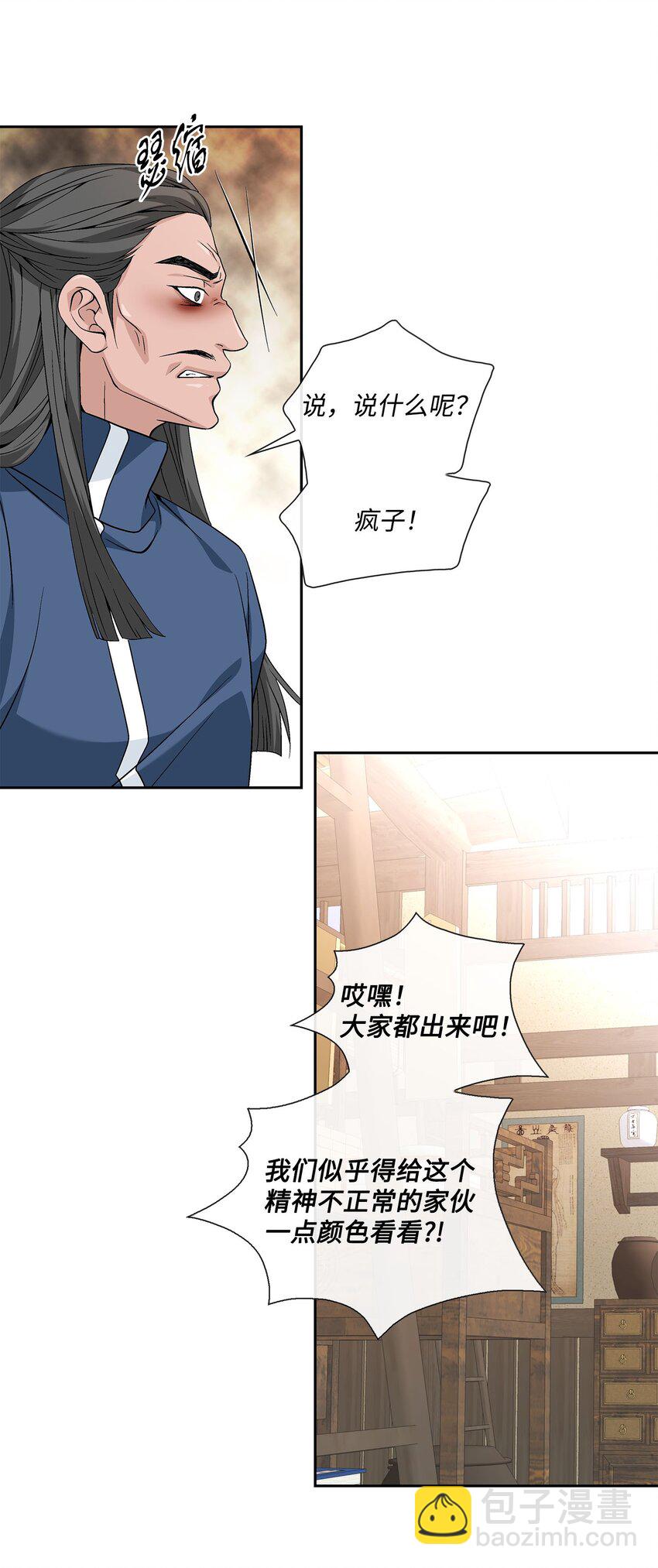 外传4话 处置8
