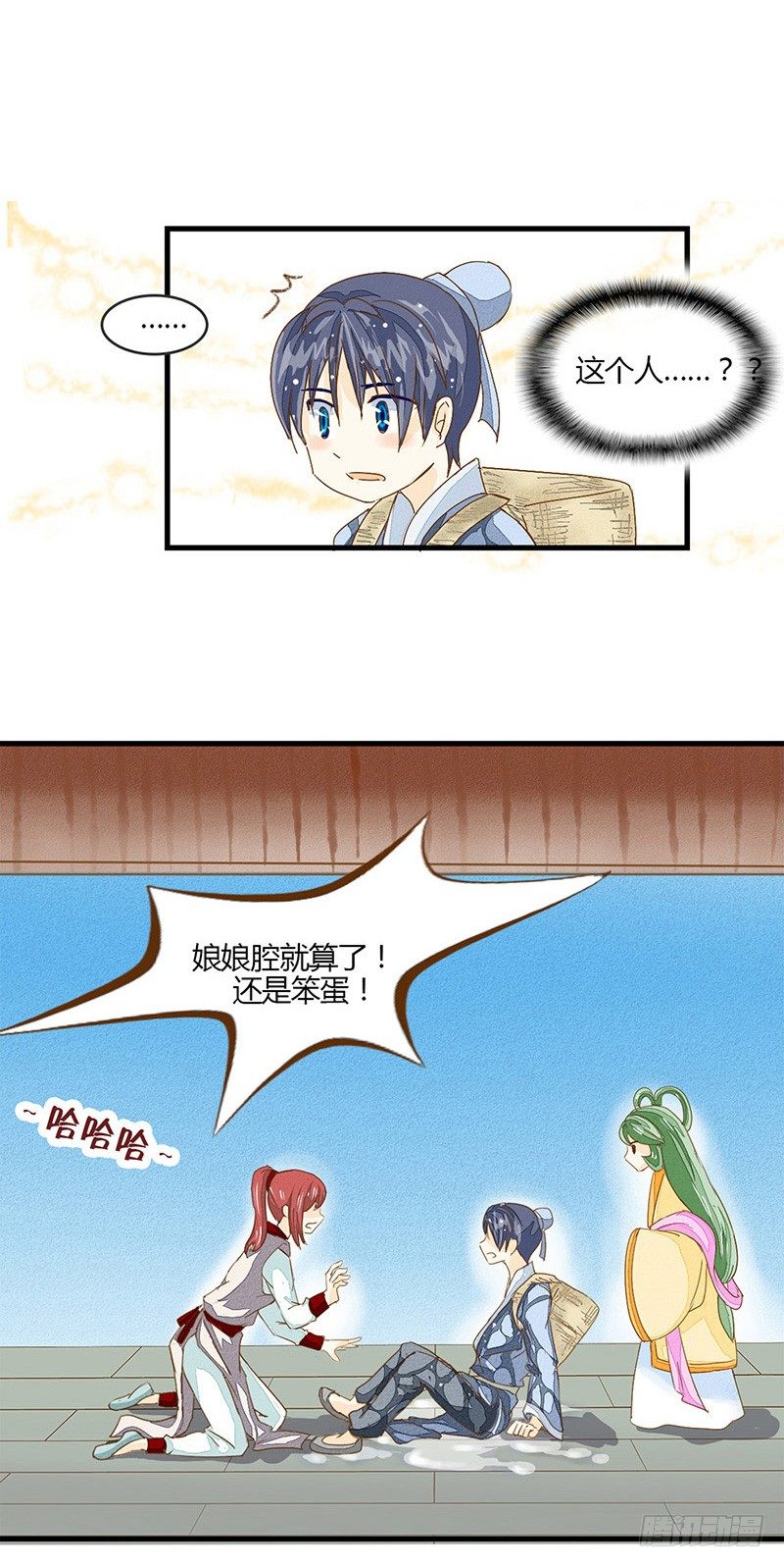 哪里来的帅哥？3