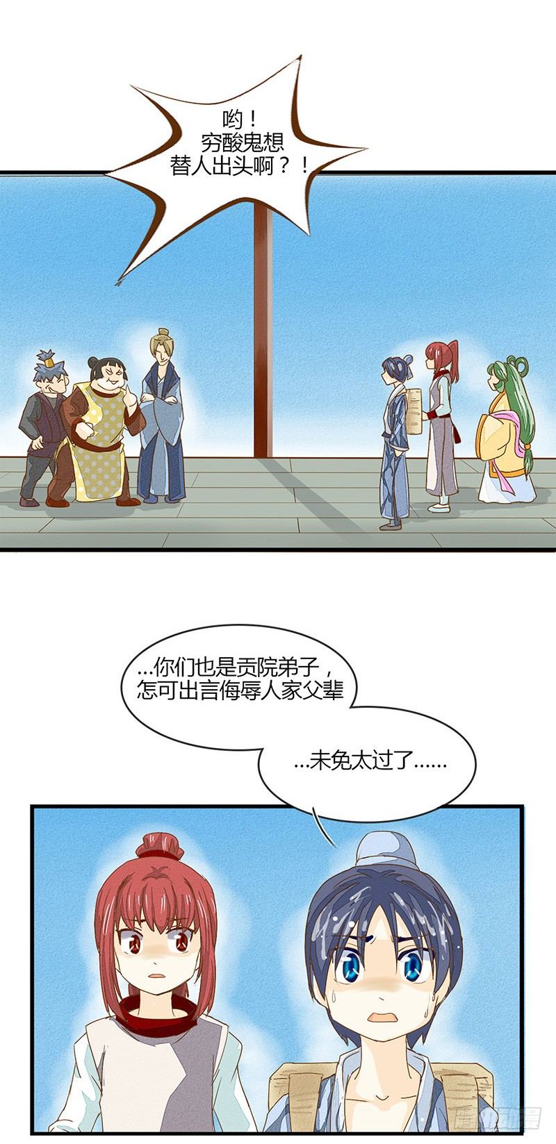 哪里来的帅哥？9