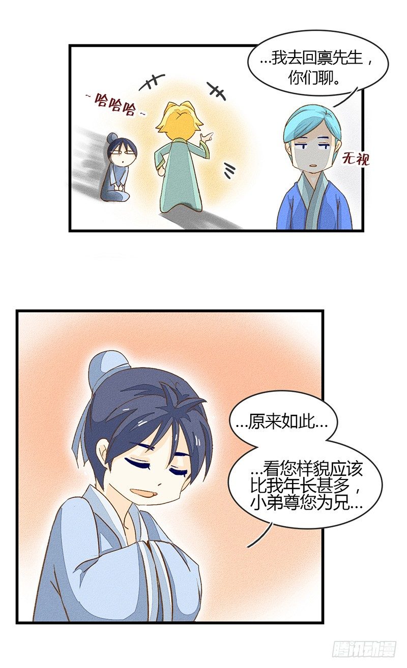 一般坐起来撞到都是要kiss的5